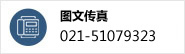 DĂ棺021-33321522
